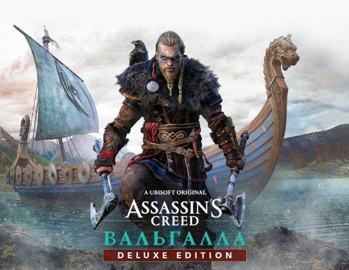 Assassin’s Creed Valhalla Deluxe Edition Assassin's Creed Valhalla - Deluxe Edition