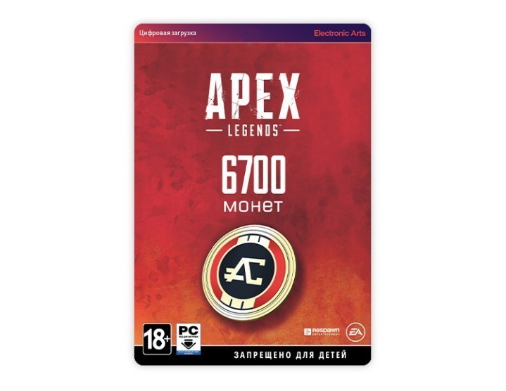 Игровая валюта Apex Legends: 6700 Apex Coins Игровая валюта Apex Legends: 6700 Apex Coins